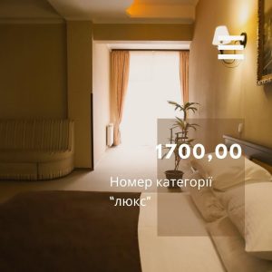 Готель Георг Палац Чернівці 1