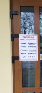 Сауна Лазня Роша Чернівці 1
