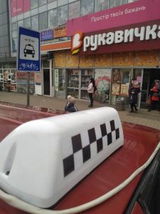 Таксі 33020 Самбір 1