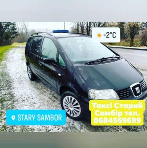 Таксі Старий Самбір 2