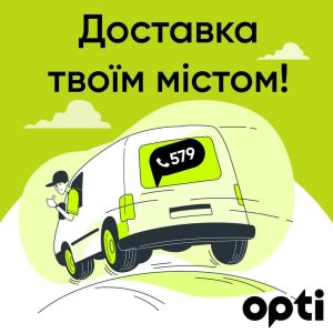 Всеукраїнський таксі Opti 579 1