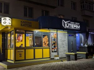 Capitan Baton Рівне 5
