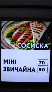 Fast Food Master Class Рівне 2