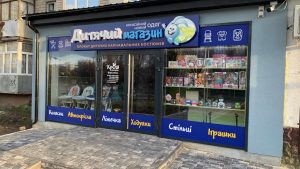 Комісійний магазин для дітей Крош на Комарова 23, 25, Чернівці 9
