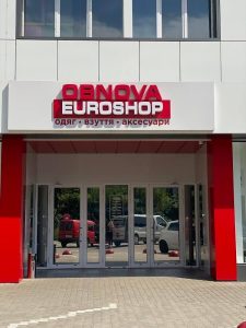 ObnovaEuroshop Чернівці 13