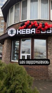 Шаурма Kebaboss Рівне 5