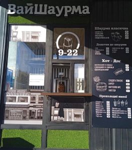 Шаурма MAGNAS Рівне 5