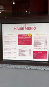 Шаурма На ходу Рівне 6