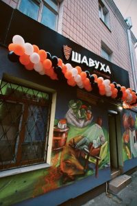 Шаурма Шавуха на Симона Петлюри, 7 Рівне 10