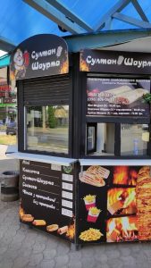 Шаурма Султан Рівне Рівне 5