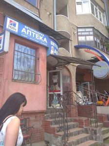 Ветеринарна аптека на Бельведерська, 25 Івано-Франківськ