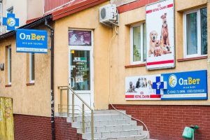 Ветеринарна клініка ОлВет на Бельведерська, 14 Івано-Франківськ 1