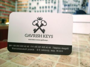Виготовлення ключів Gavrish Keys Чернівці 2