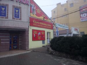 Євро секонд хенд на Героїв Майдану, 54, Чернівці 8