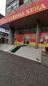 Євро секонд хенд на Головна, 200, Чернівці 2