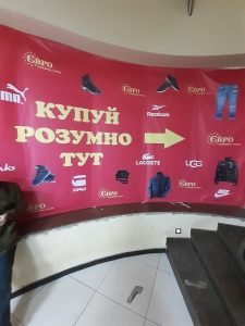Євро секонд хенд на Головна, 217 Чернівці  1