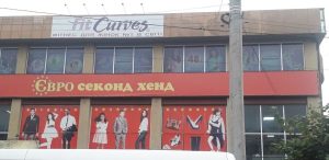 Євро секонд хенд на Головна, 217 Чернівці  2
