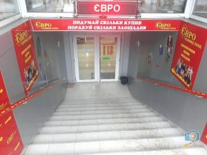 Євро секонд хенд на Комарова, 31, Чернівці 1