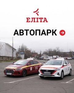 Автошкола Еліта на Чорновола, 1 Чернівці 4