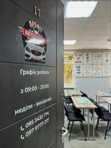 Автошкола Профіт 2006 Чернівці 3