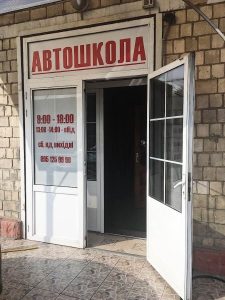Автошкола ТОВ ВСТ Автотрейд Чернівці 5
