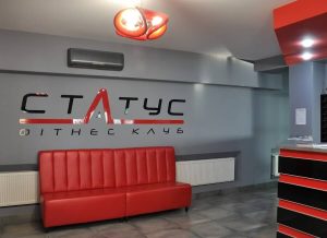 Спортзал Статус на Руська, 248Б Чернівці 2