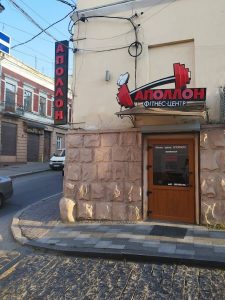 Тренувальний центр Аполлон на Кароля Мікулі, 4 Чернівці 8