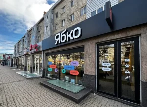 Магазин Ябко на Проспект Незалежності, 113 Чернівці 15