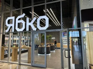 Магазин Ябко на Київська, 316, Бровари 4