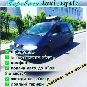 Служба таксі по місту Хуст та району 4 Служба таксі по місту Хуст та району 4