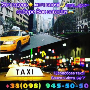 Служба таксі по місту Хуст та району 2 Служба таксі по місту Хуст та району 2