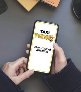 Таксі Педро Мукачево 5