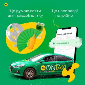 Всеукраїнський сервіс замовлення таксі OnTaxi 4