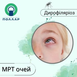 Діагностичний центр Поллар Хмельницький 10