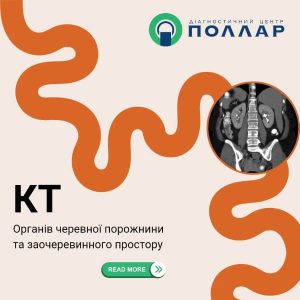 Діагностичний центр Поллар Хмельницький 8