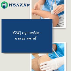 Діагностичний центр Поллар Хмельницький 6