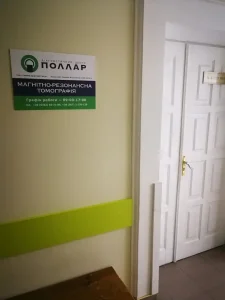 Діагностичний центр Поллар Хмельницький 5