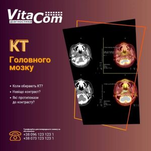 Діагностичний центр Vitacom Рівне 3