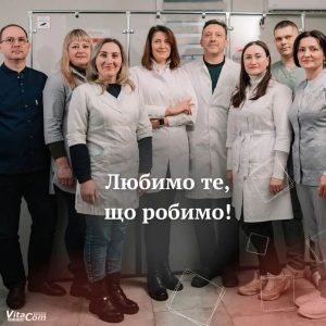 Діагностичний центр Vitacom Рівне 9