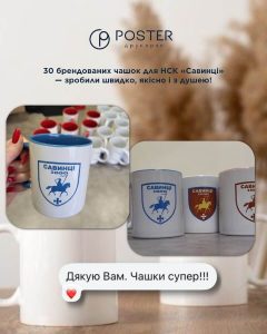 Друк та брендування одягу "POSTER" Львів 1