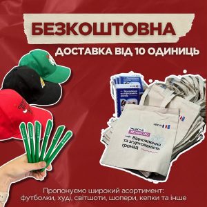 Друк та брендування одягу "POSTER" Львів 7