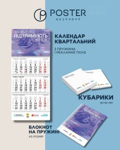 Друк та брендування одягу "POSTER" Львів 4