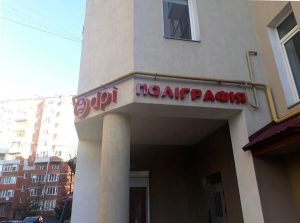 Друкарня DPI Івано Франківськ 16