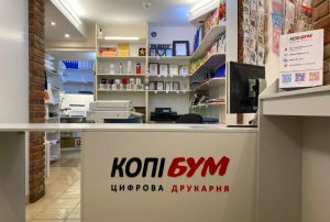 Друкарня "КопіБум" відділення №3 на Остапа Нижанківського, 26 Львів 15