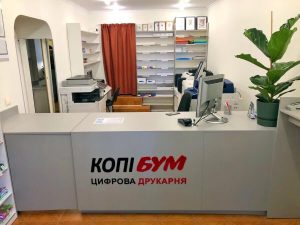  Друкарня "КопіБум" відділення №1 на Драгоманова, 6 Львів 20