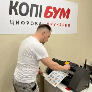  Друкарня "КопіБум" відділення №1 на Драгоманова, 6 Львів 18