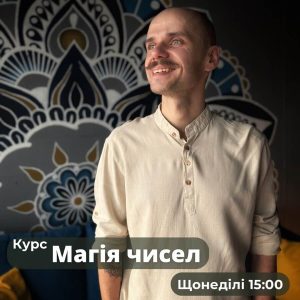 Йога-студія "Територія йоги" Луцьк 8