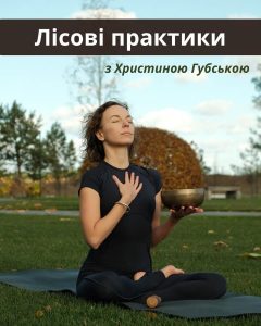 Йога-студія "Територія йоги" Луцьк 7