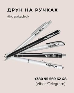 Поліграфічна студія Крапка Івано Франківськ 7