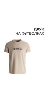 Поліграфічна студія Крапка Івано Франківськ 4